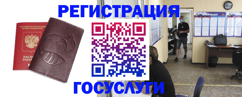 прописка ребенка в Чкаловске