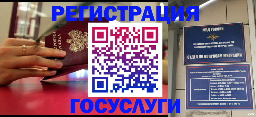 прописка от собственника в Чкаловске