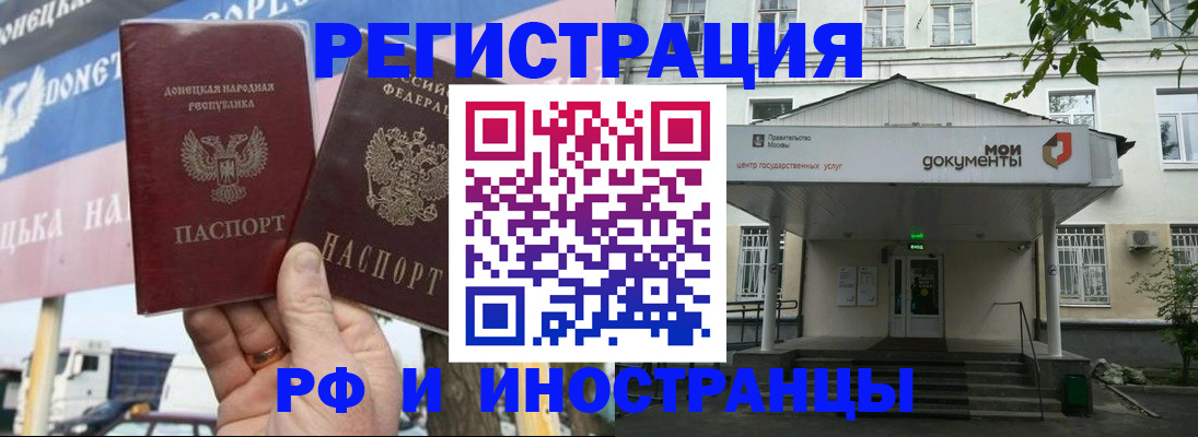 прописка 2025 в Чкаловске